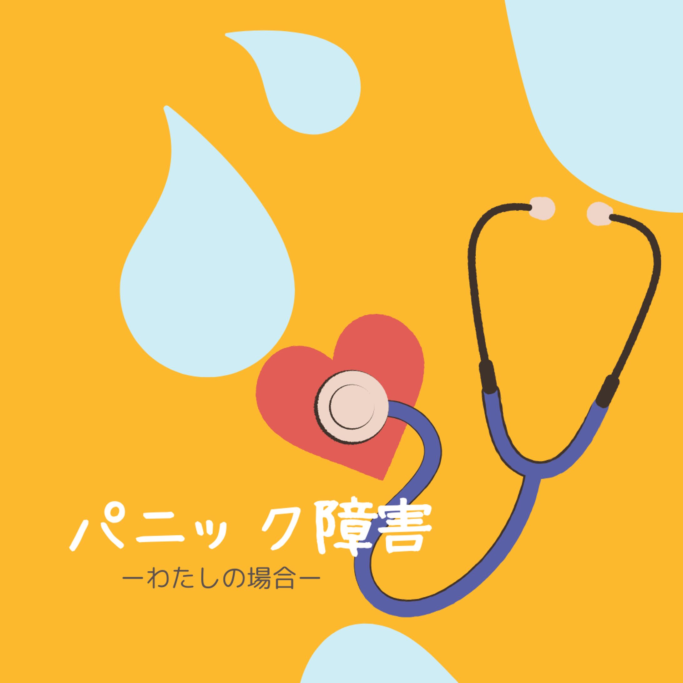 Instagram 病気についての投稿作成-1