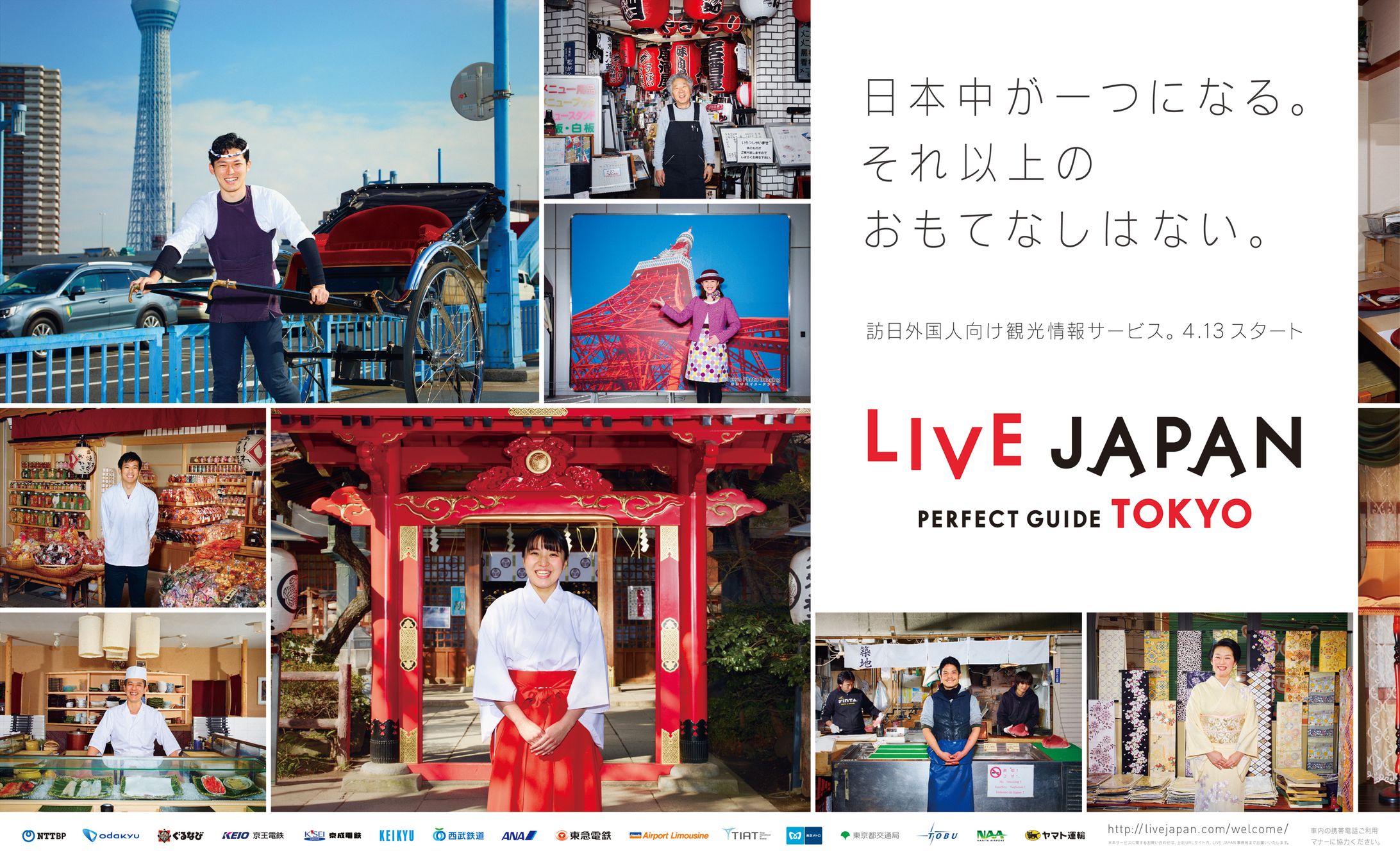 【LIVE JAPAN】ネーミング-1