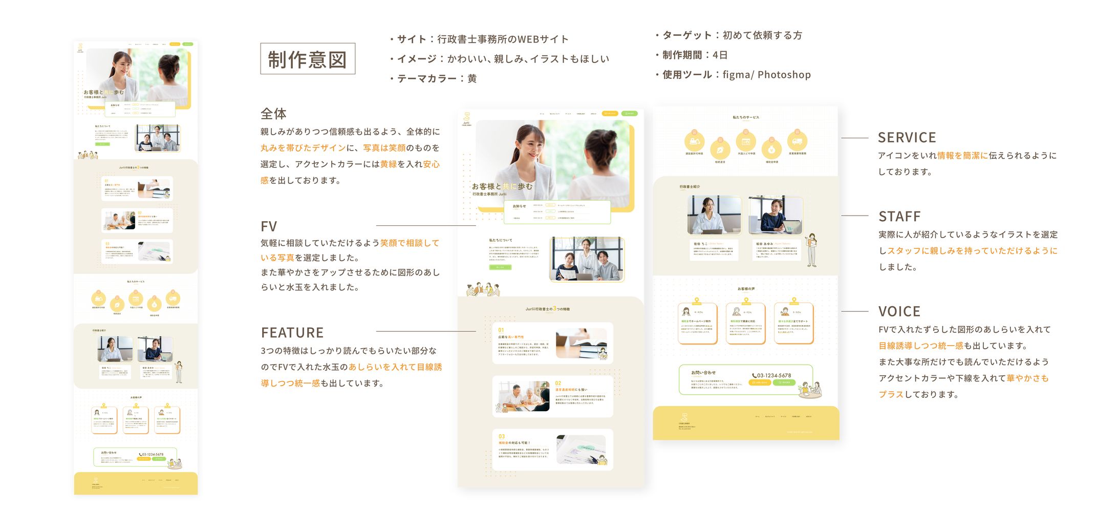 行政書士事務所様-1