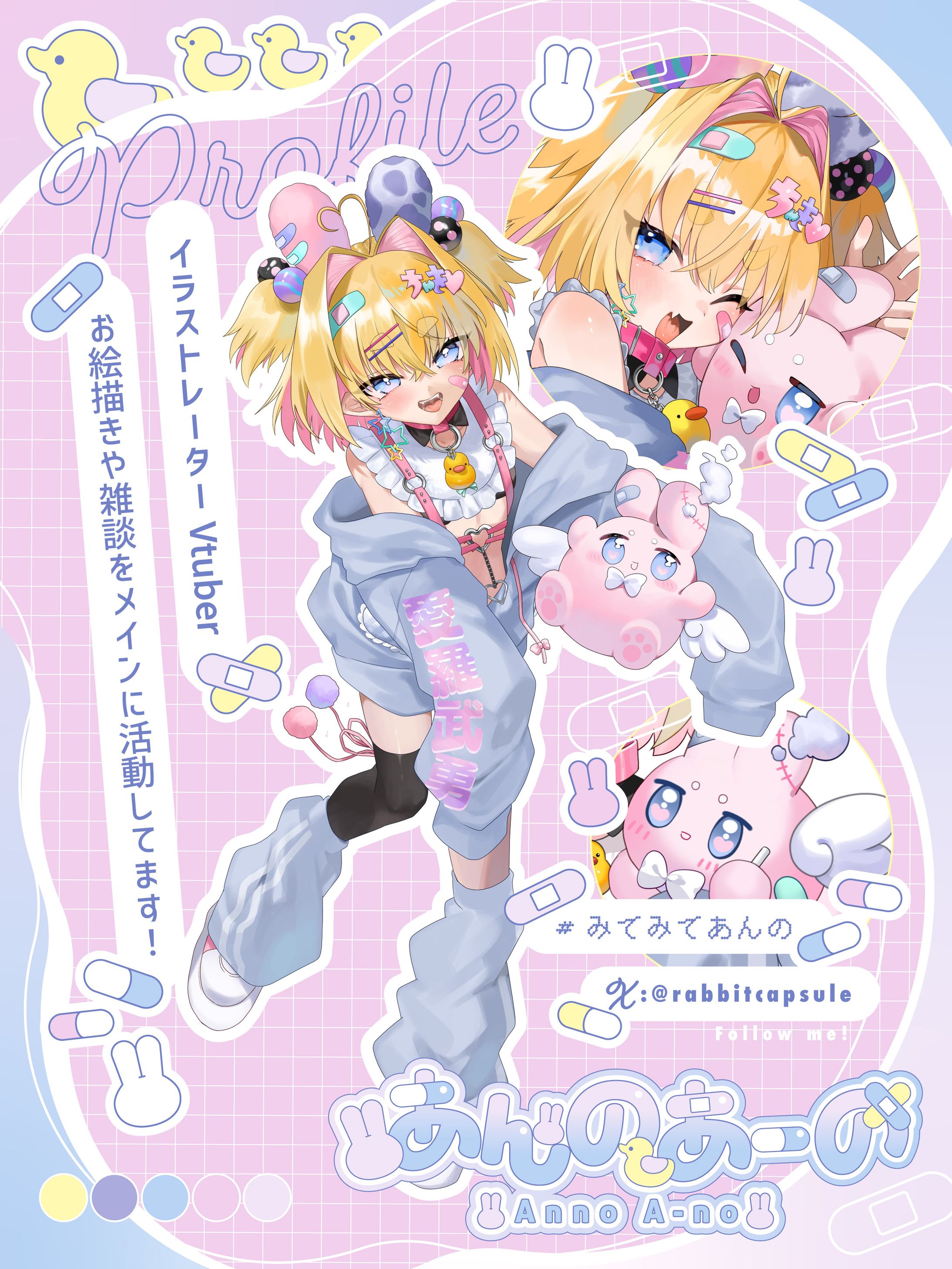 あんのあーの様 プロフィールカード-1