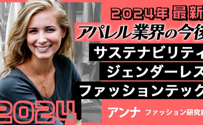 ファッション系サンプル