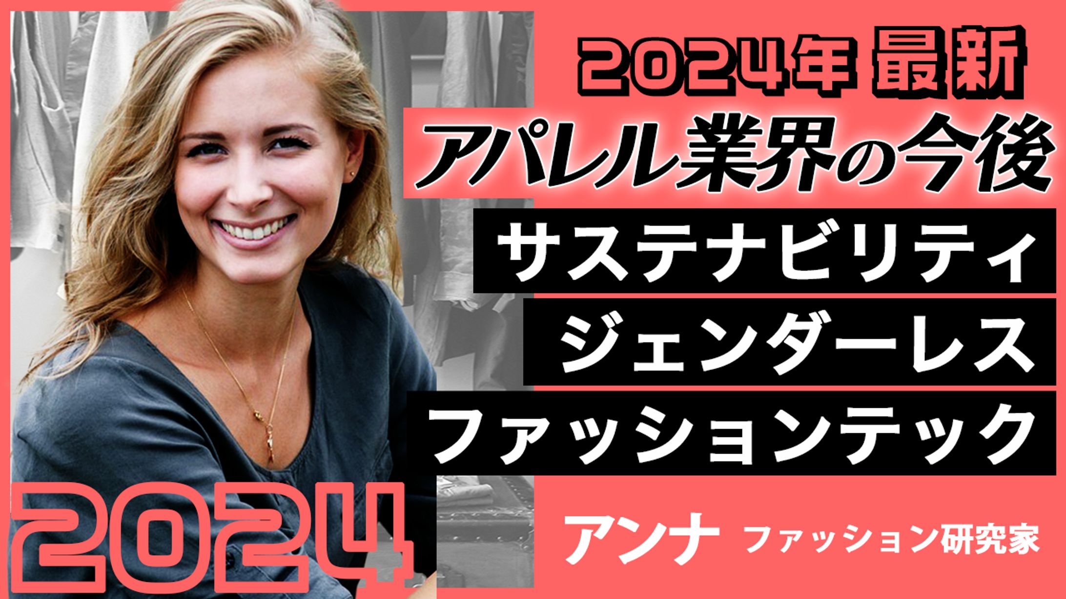 ファッション系サンプル-1