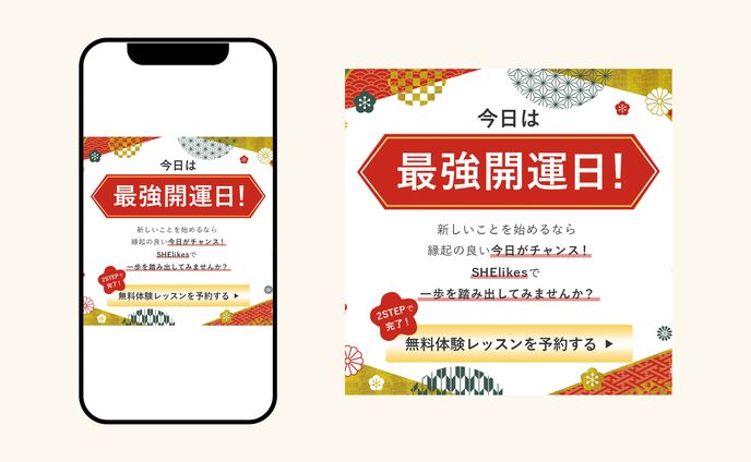 【バナー】SHE株式会社様