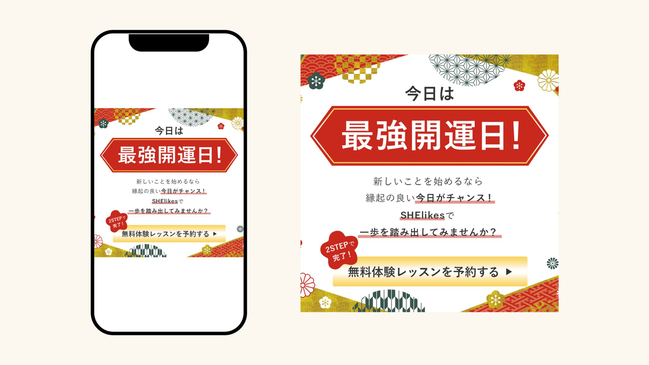 【バナー】SHE株式会社様-1