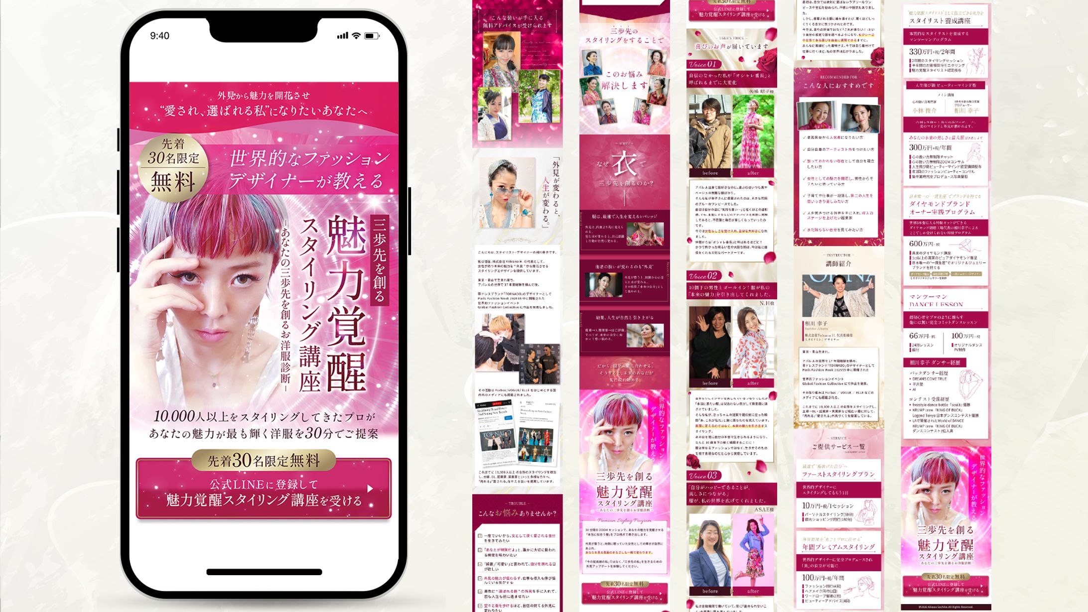 【LP案件】スタイリスト相川様-1