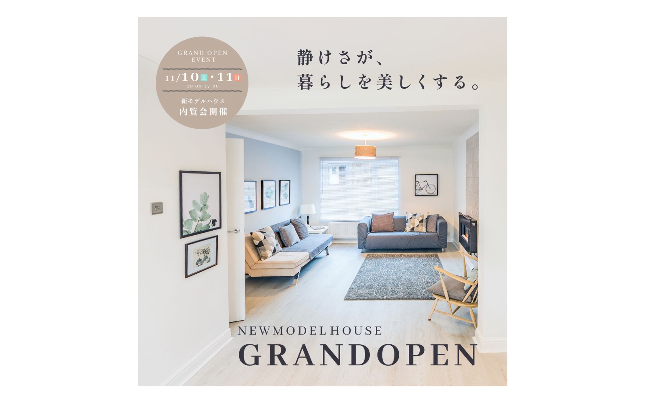 【バナー】住宅-1