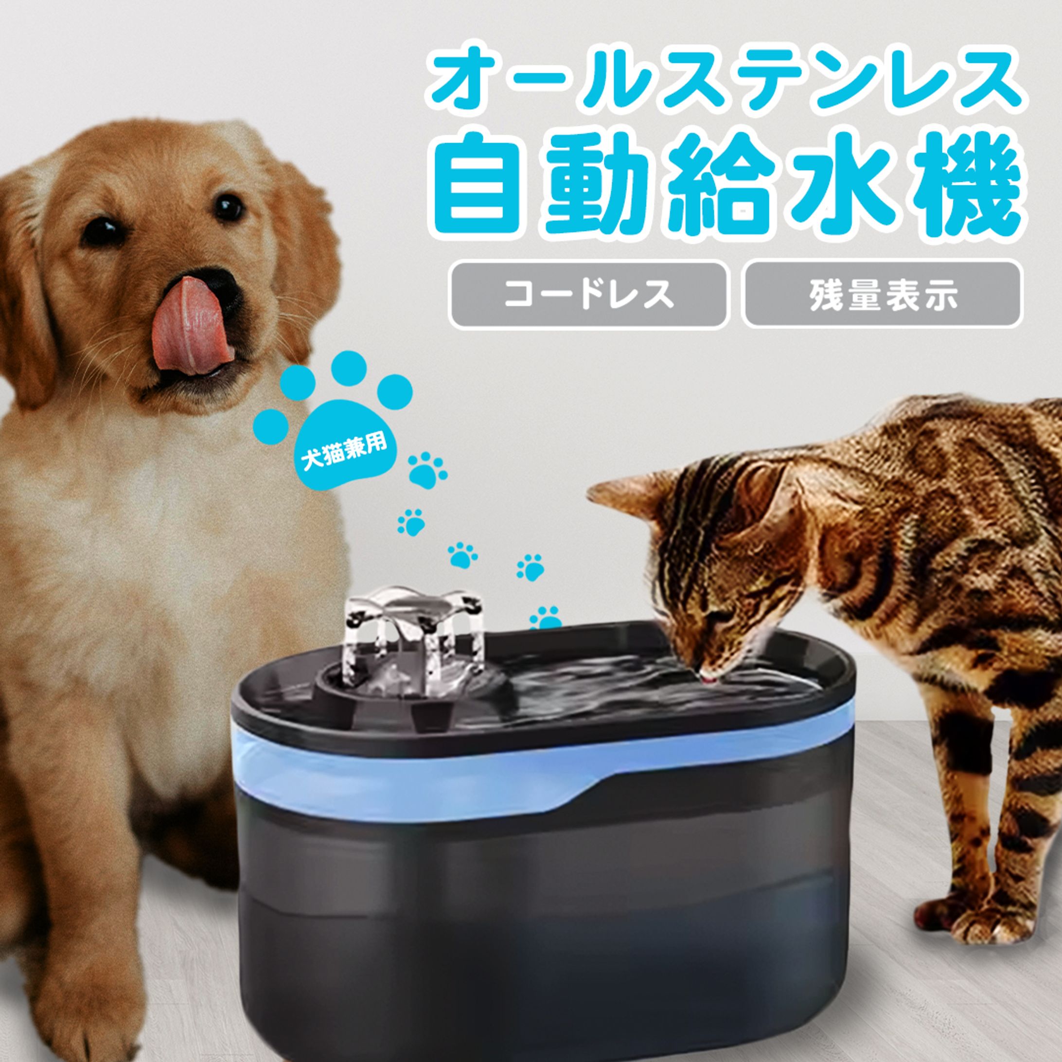 ・*・‥自動給水機‥・*・-1