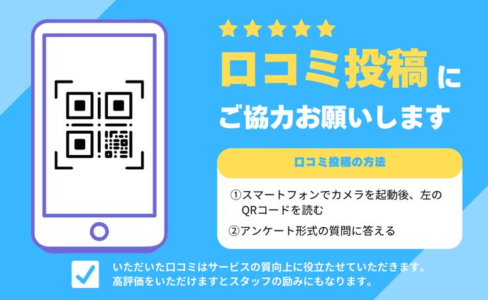口コミカード