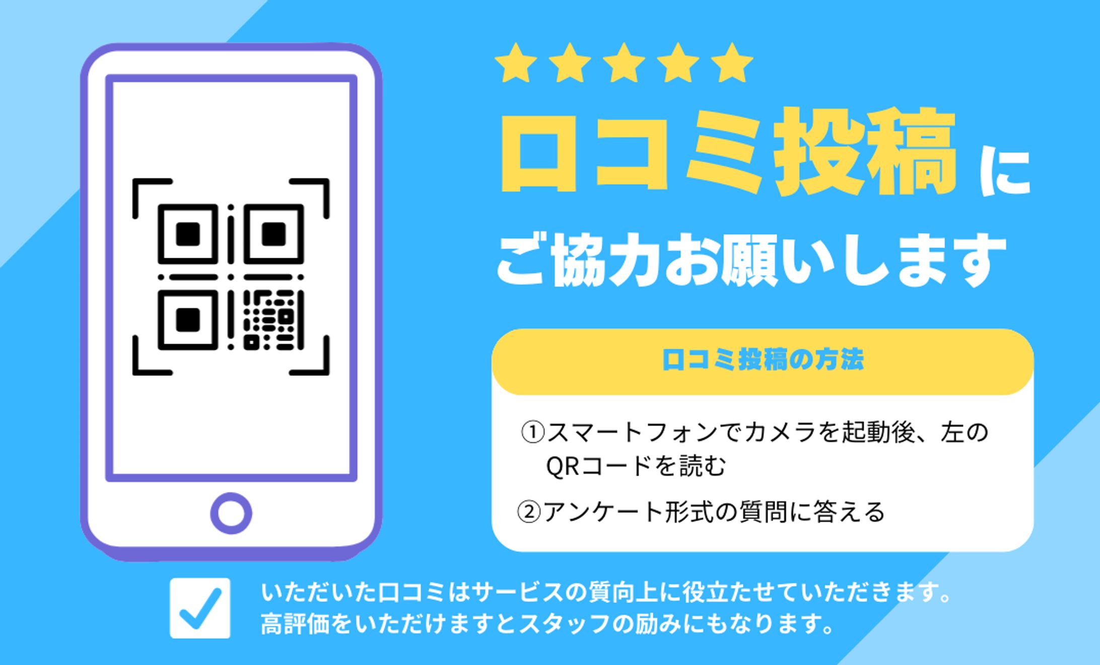口コミカード-1