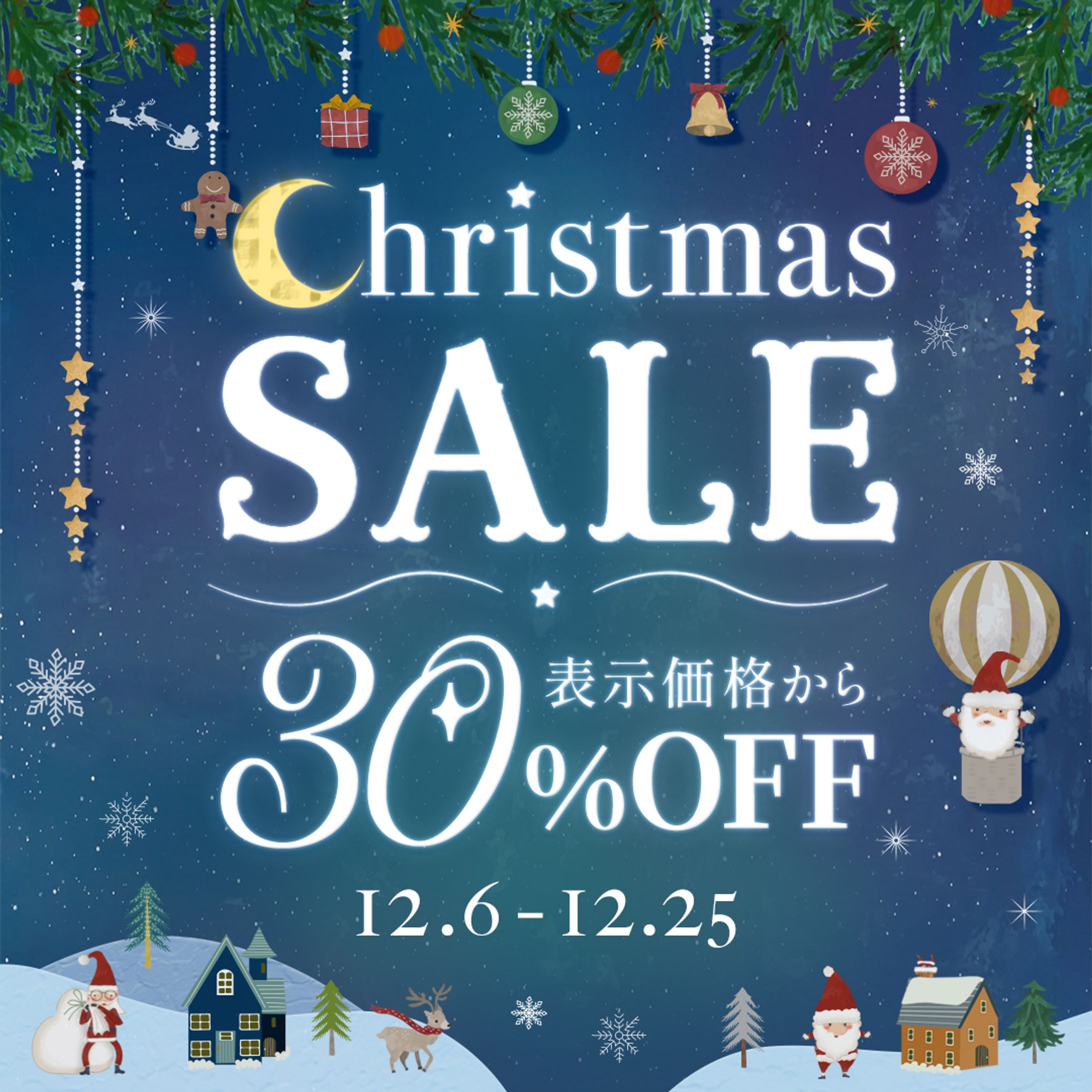 広告バナー/クリスマスセール-1