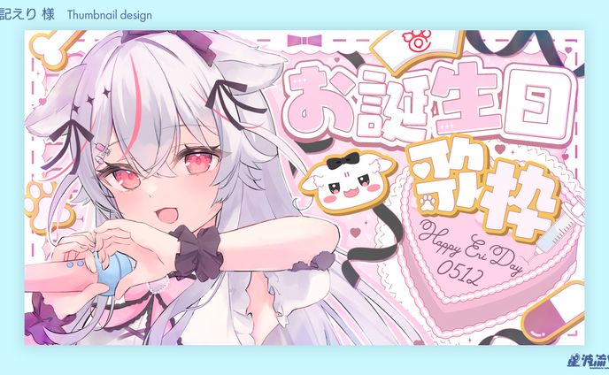 Youtube thumbnail for 紅記えり様