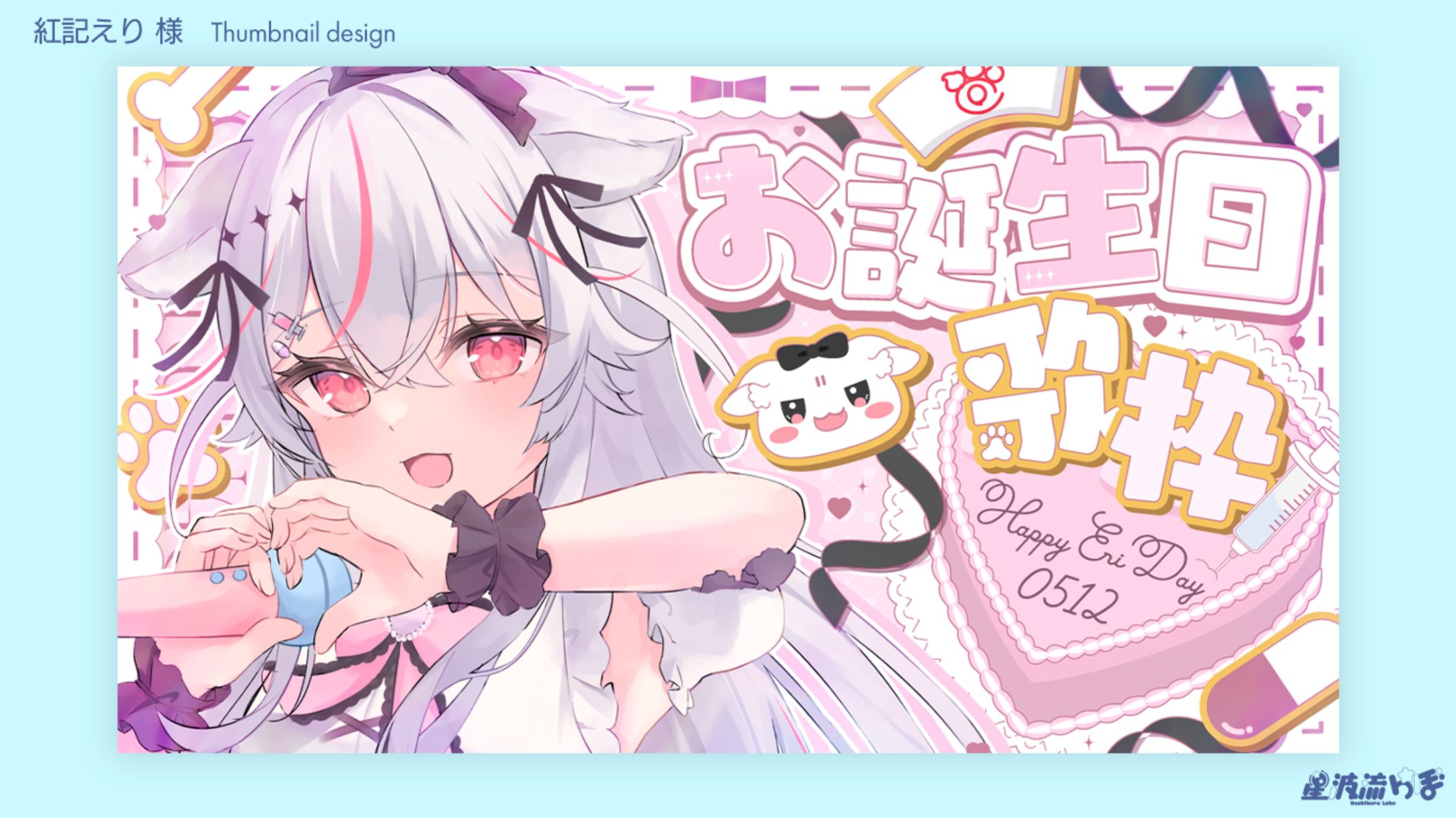 Youtube thumbnail for 紅記えり様-1