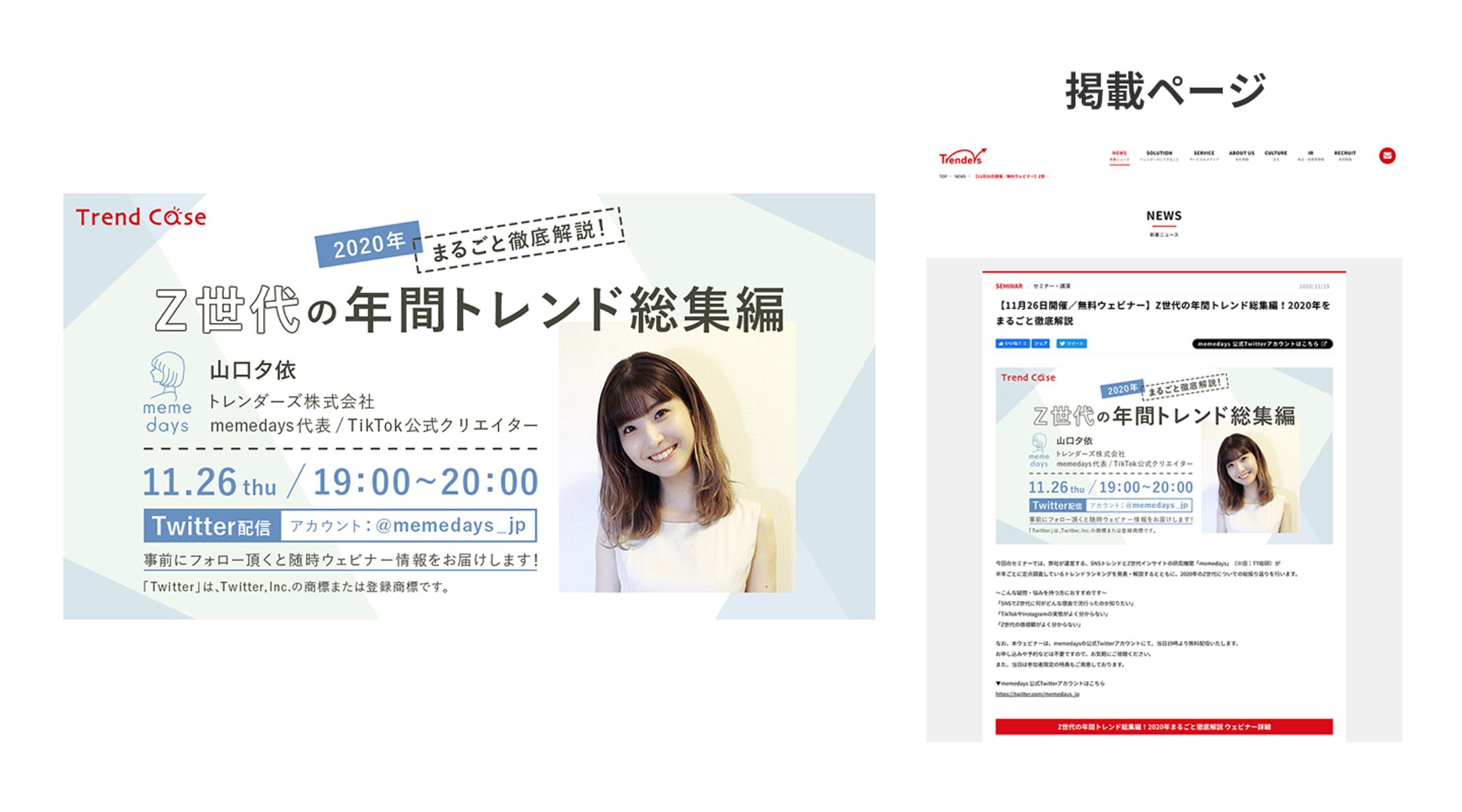 【2020.11】イベントのバナー-1