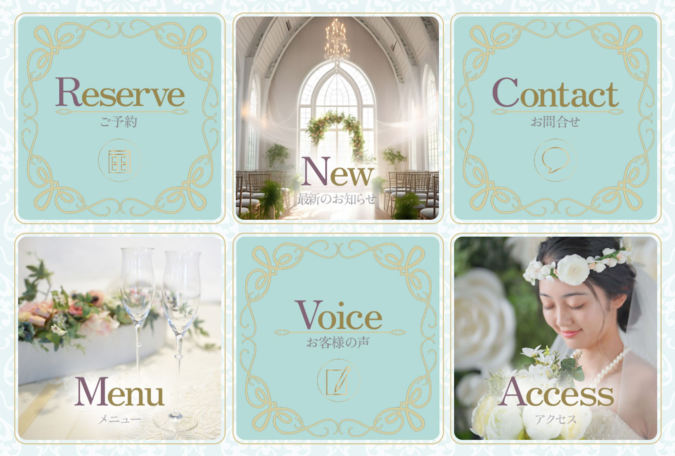 LINEリッチメニュー　ブライダルサロン-1