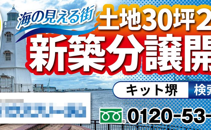 看板・横断幕、広告映像