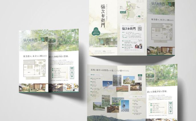 貸切宿／B&B
弥次右衛門