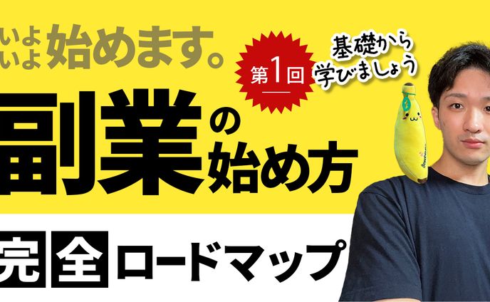 【参考サムネイル】マナブさん