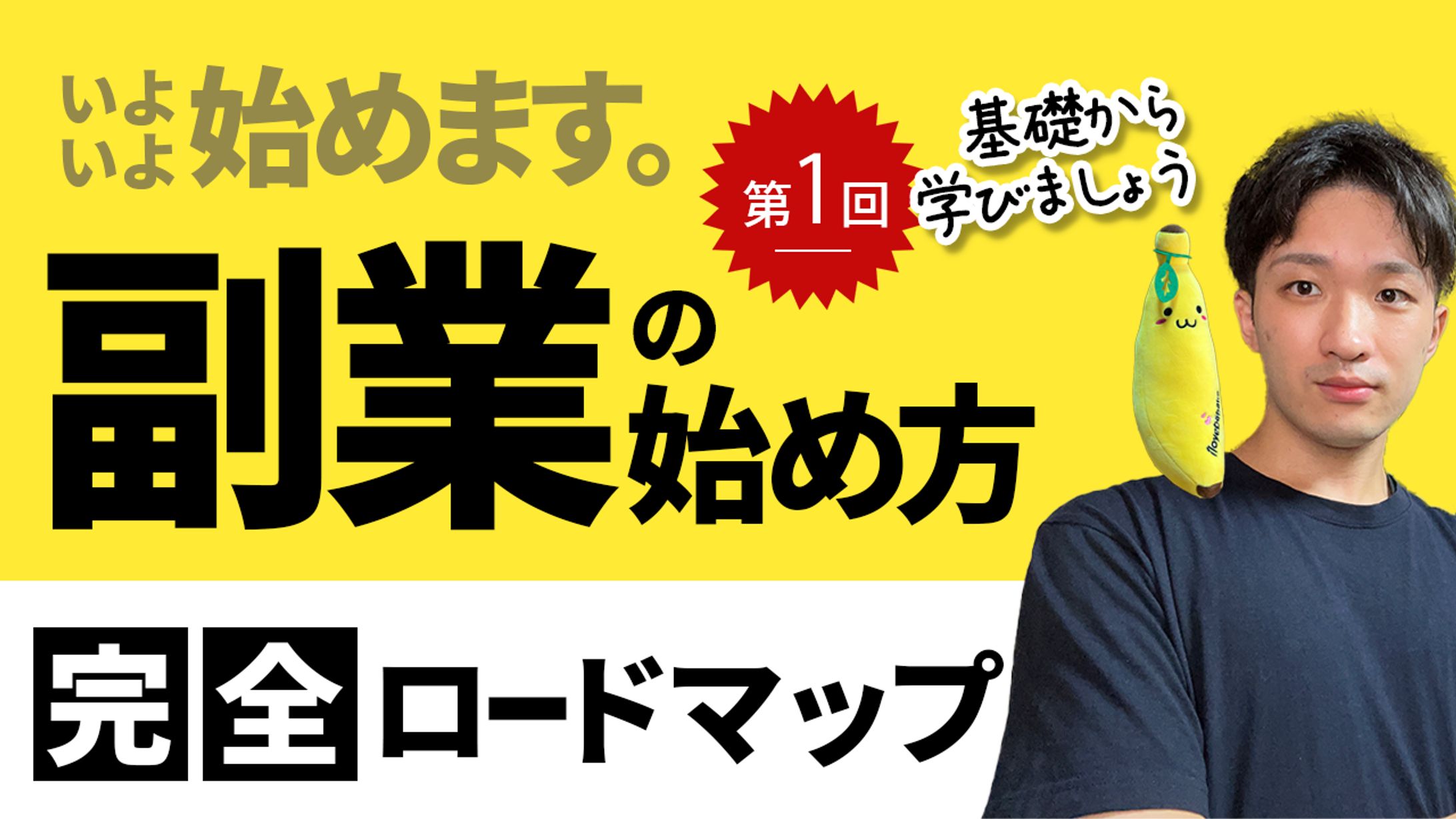 【参考サムネイル】マナブさん-1