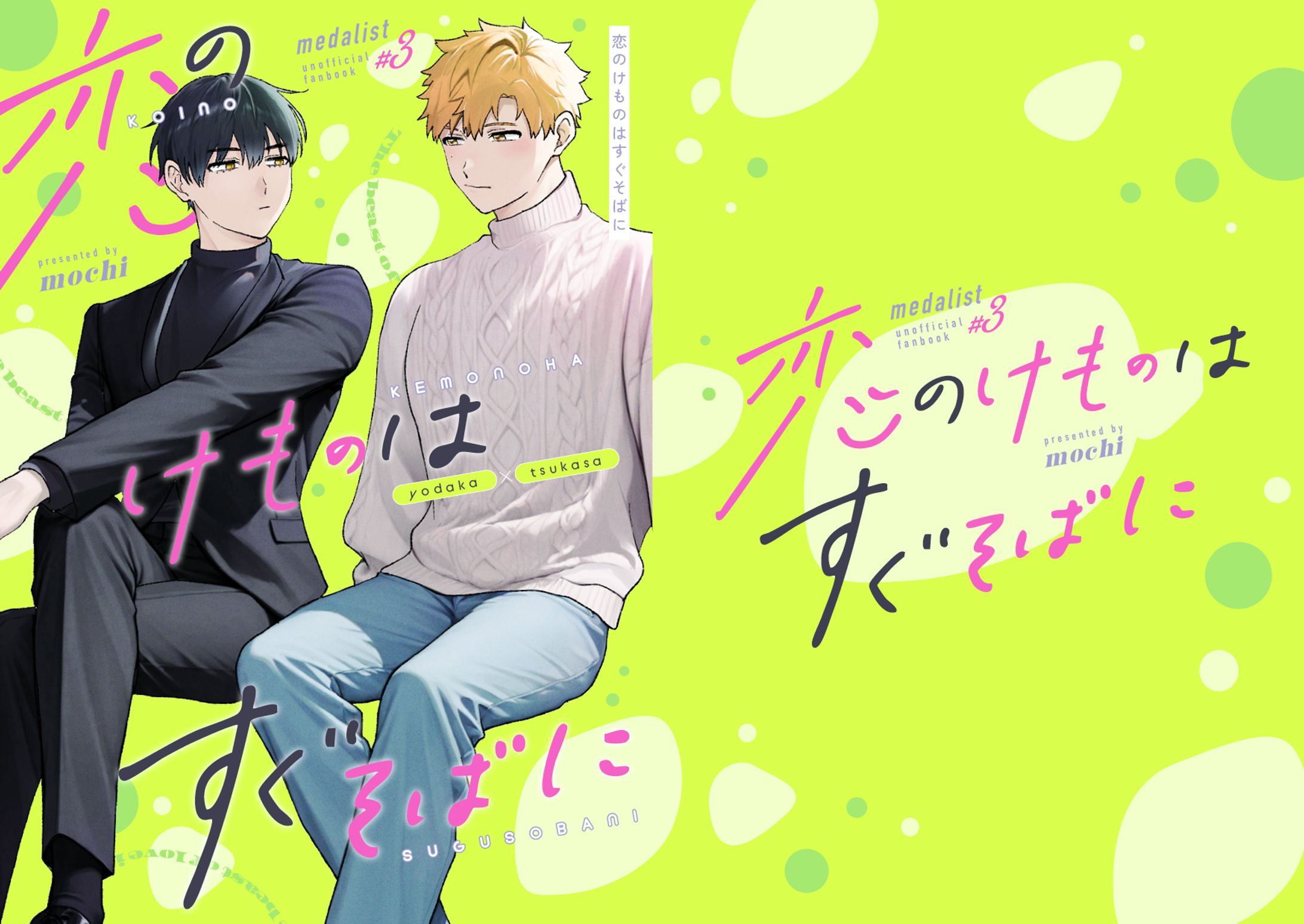 同人誌デザイン-1