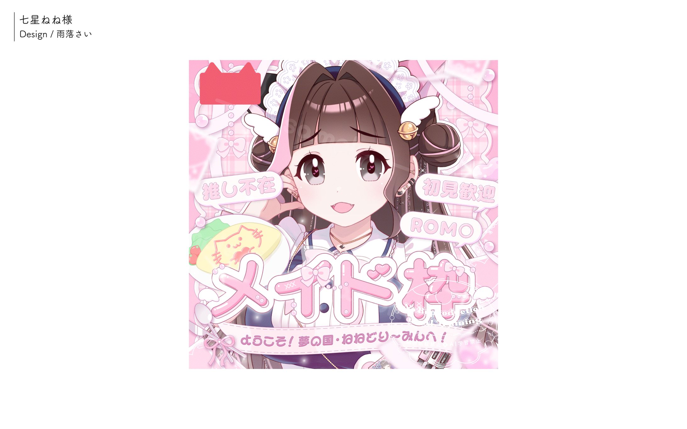 七星ねね様/IRIAMサムネイル-1