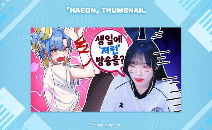 【Haeon】✦ Thumbnail