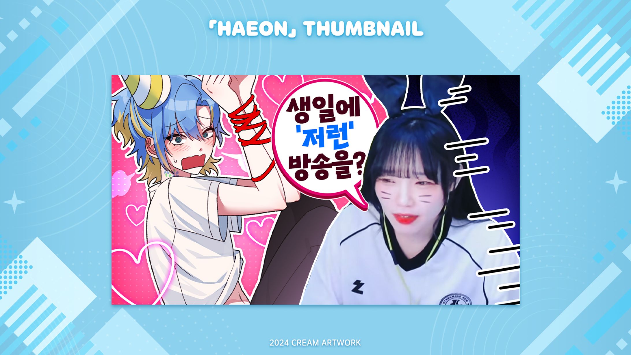 【Haeon】✦ Thumbnail-1