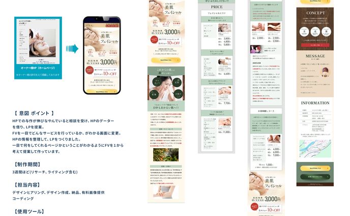 制作実績（Sifa様）