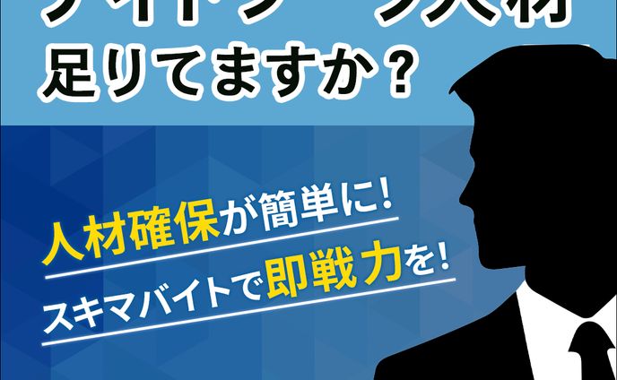 ナイトワーク求人