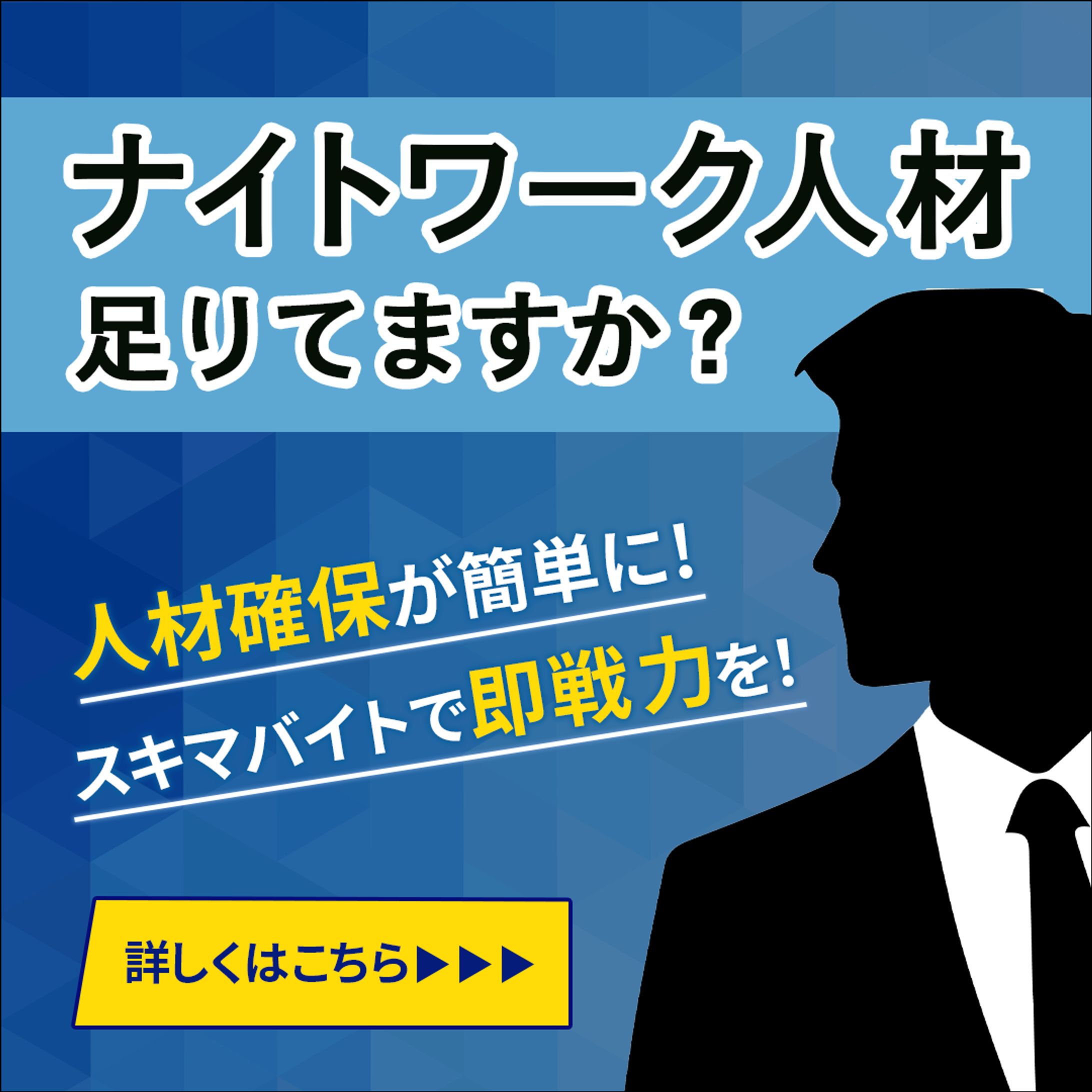 ナイトワーク求人-1