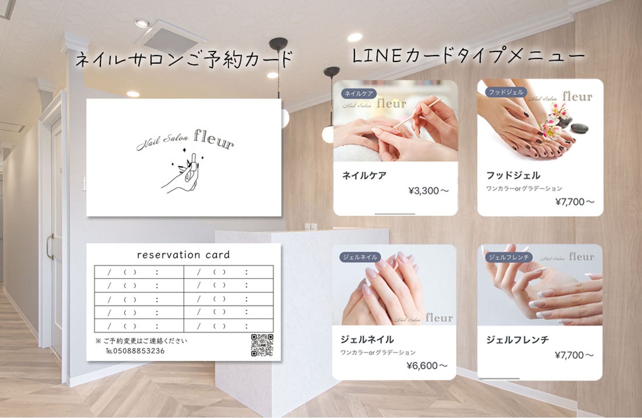 ネイルサロンご予約カード/LINEカードタイプメニュー-1