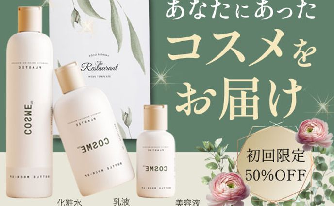 美容バナー・架空プロジェクト　