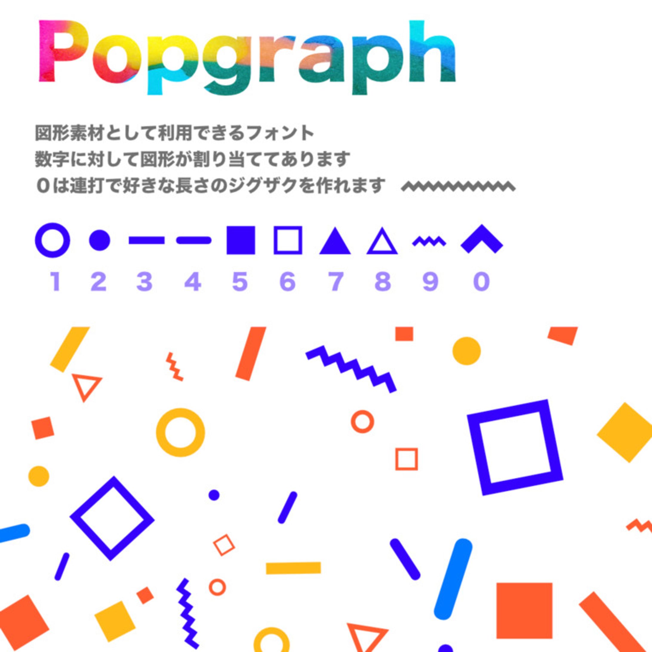 yukyu popgraph｜フォント-1