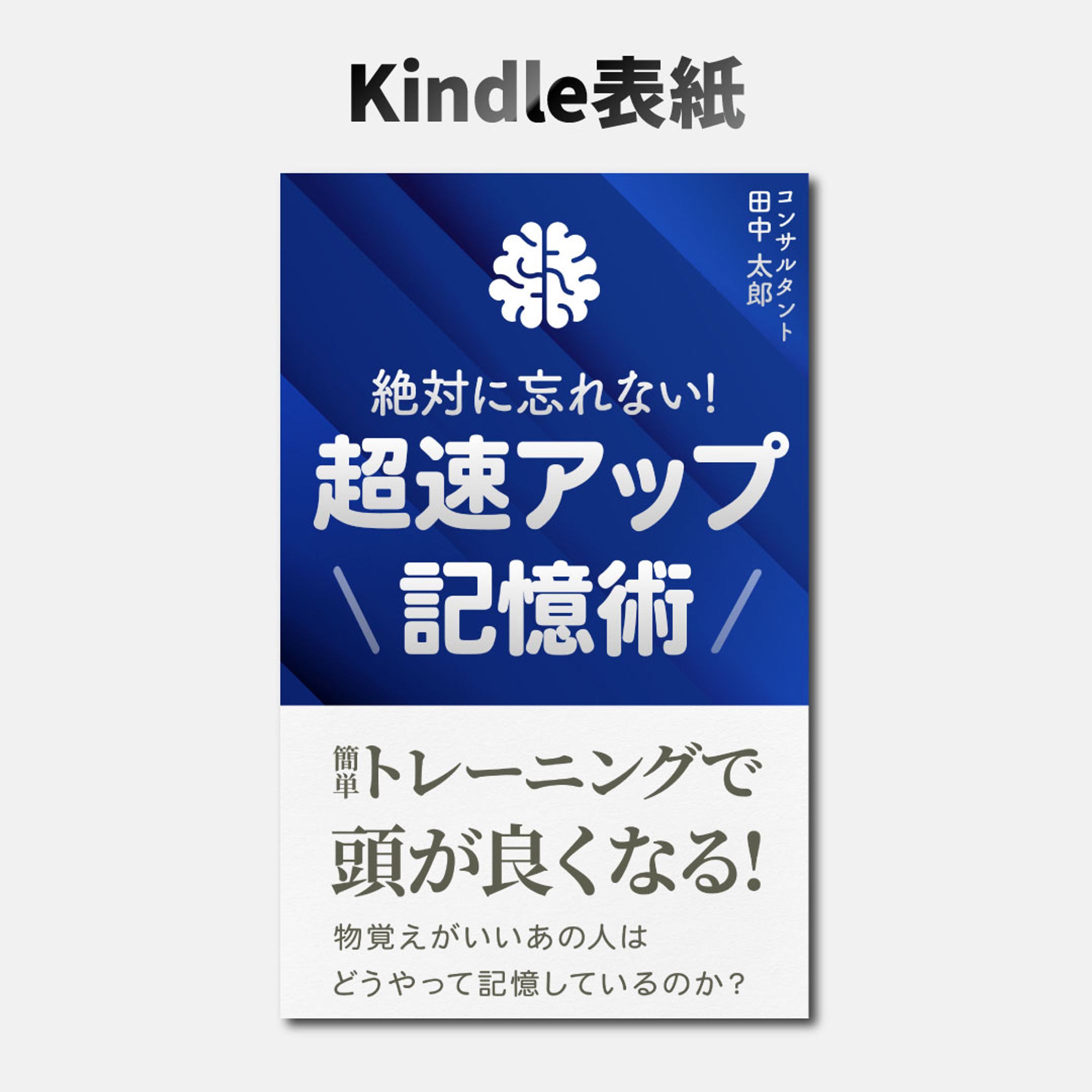 Kindle表紙-1