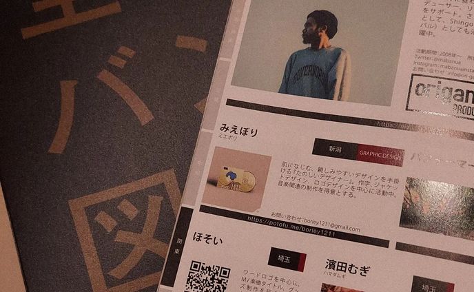 #全国バンド図鑑 vol.14 2022上半期
こちらに掲載いただいてます〜〜
全国のヴィレッジヴァンガード、CDショップにて無料配布されますので、お近くにあればぜひ！