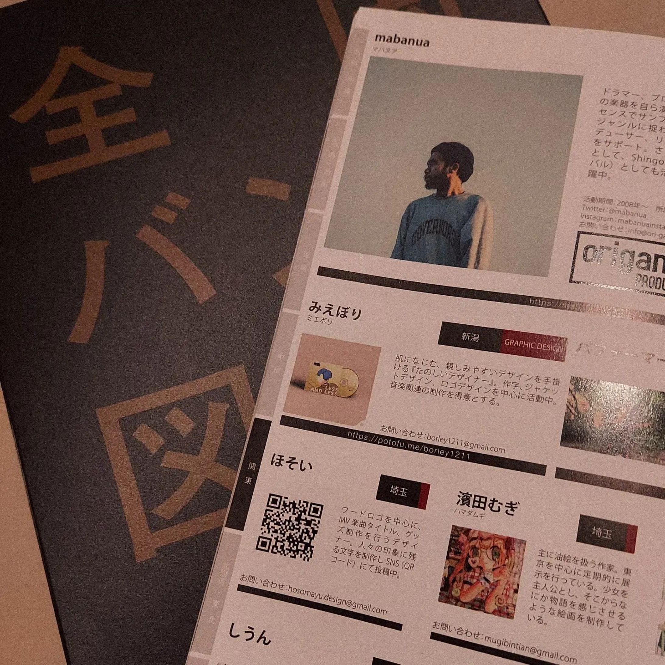 #全国バンド図鑑 vol.14 2022上半期
こちらに掲載いただいてます〜〜
全国のヴィレッジヴァンガード、CDショップにて無料配布されますので、お近くにあればぜひ！-1