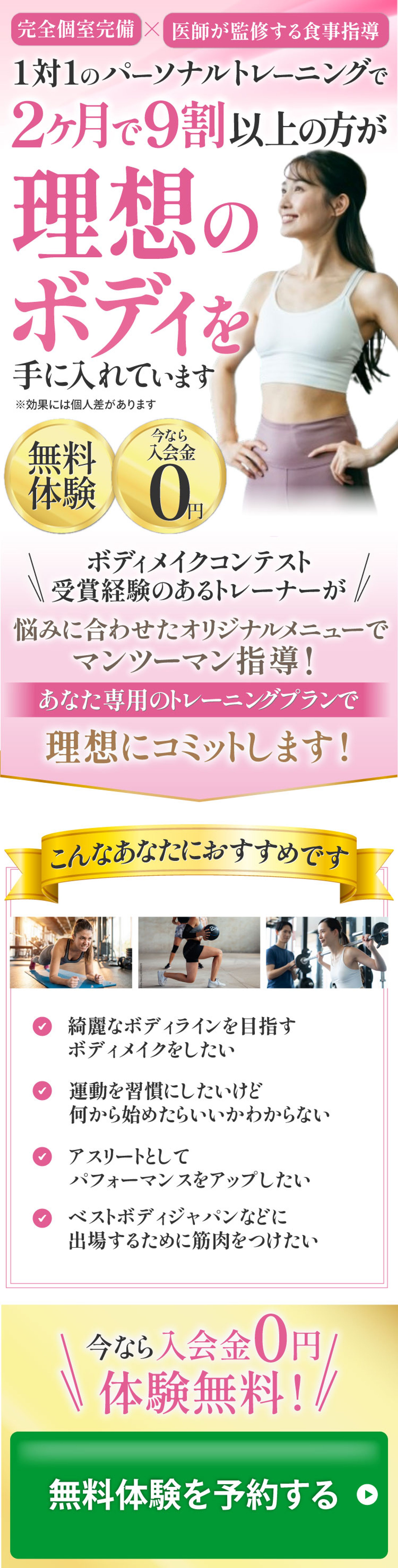 パーソナルトレーニングジム-1