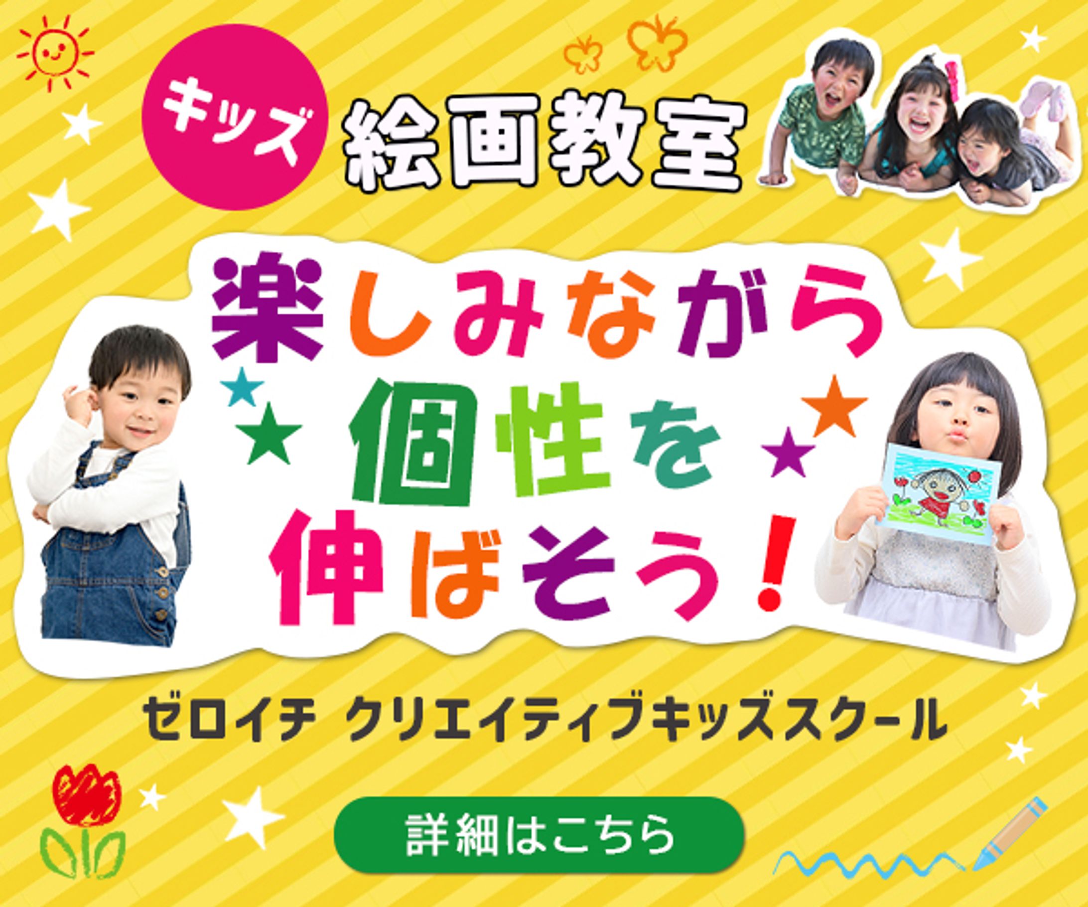 キッズ絵画教室-1