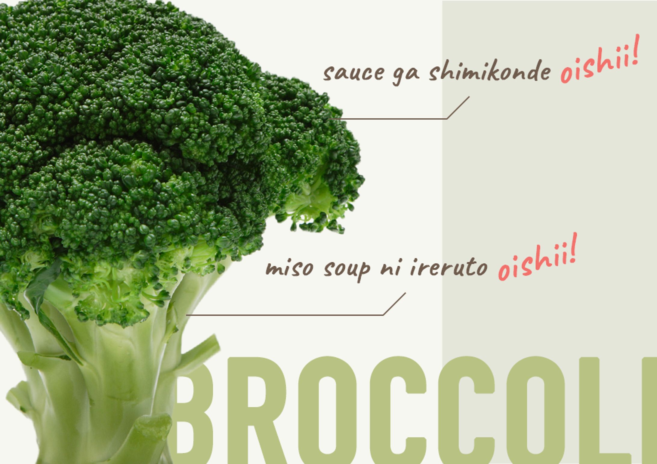 【個人制作】BROCCOLI-1