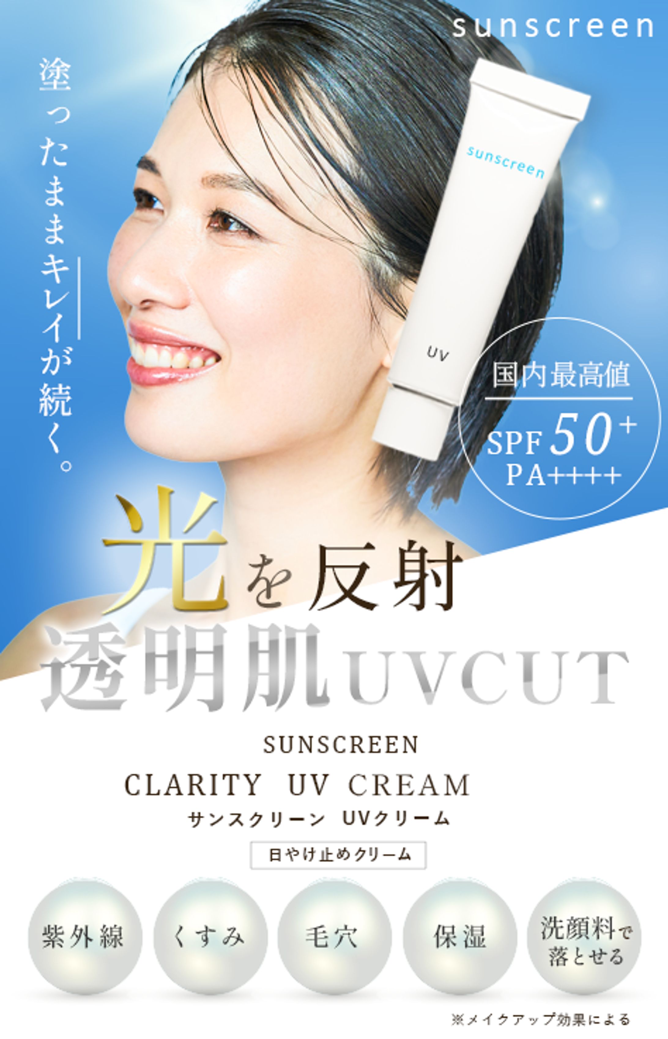 化粧品バナー-1
