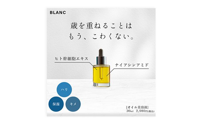 美容液 バナー sample