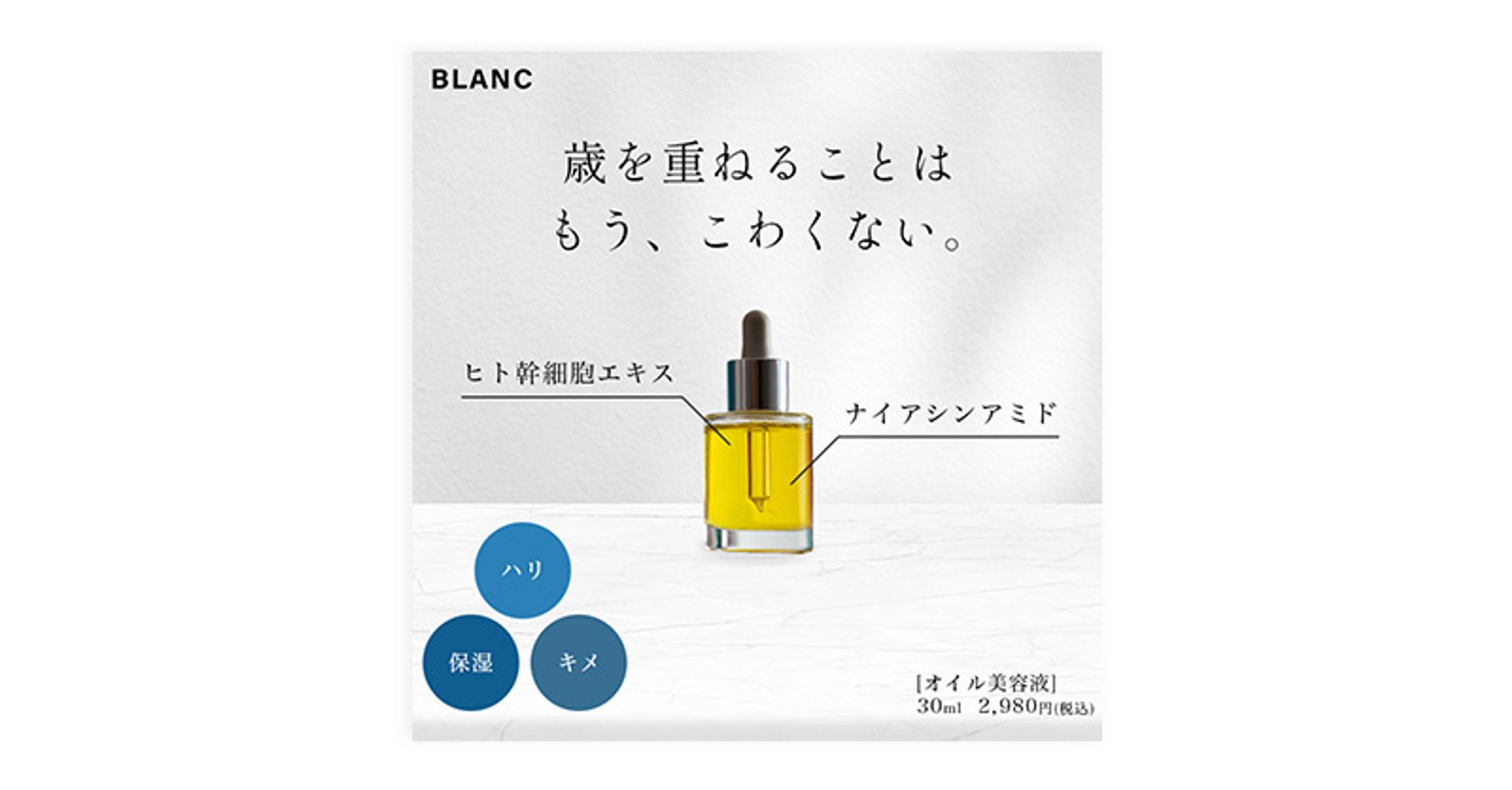 美容液 バナー sample-1