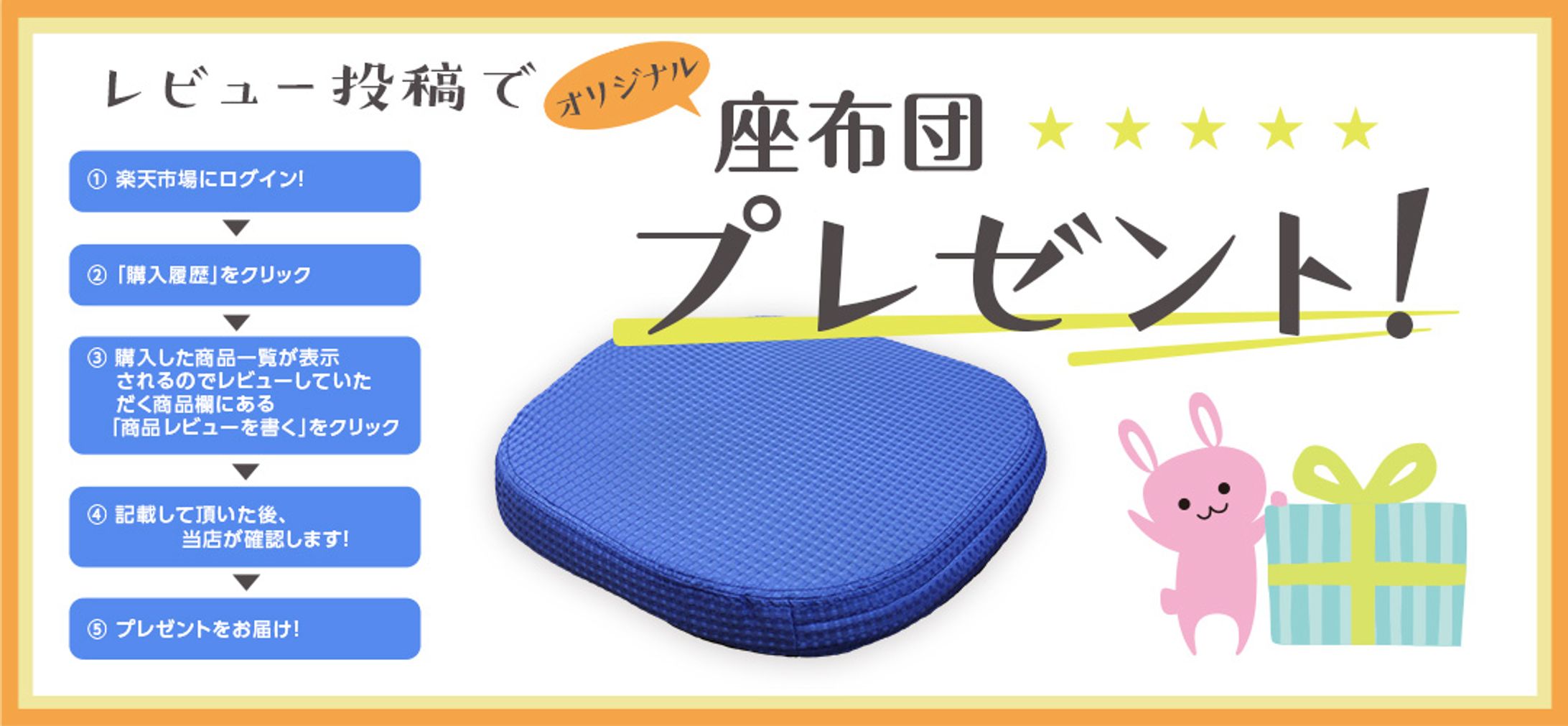 レビュー投稿 バナー-1