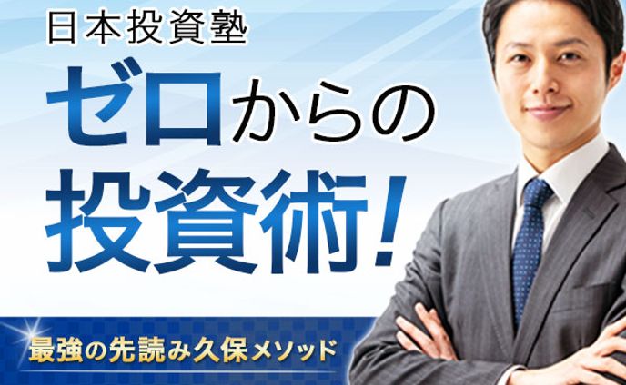 広告バナー/投資
