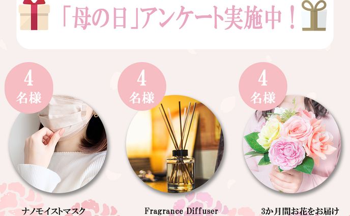 母の日