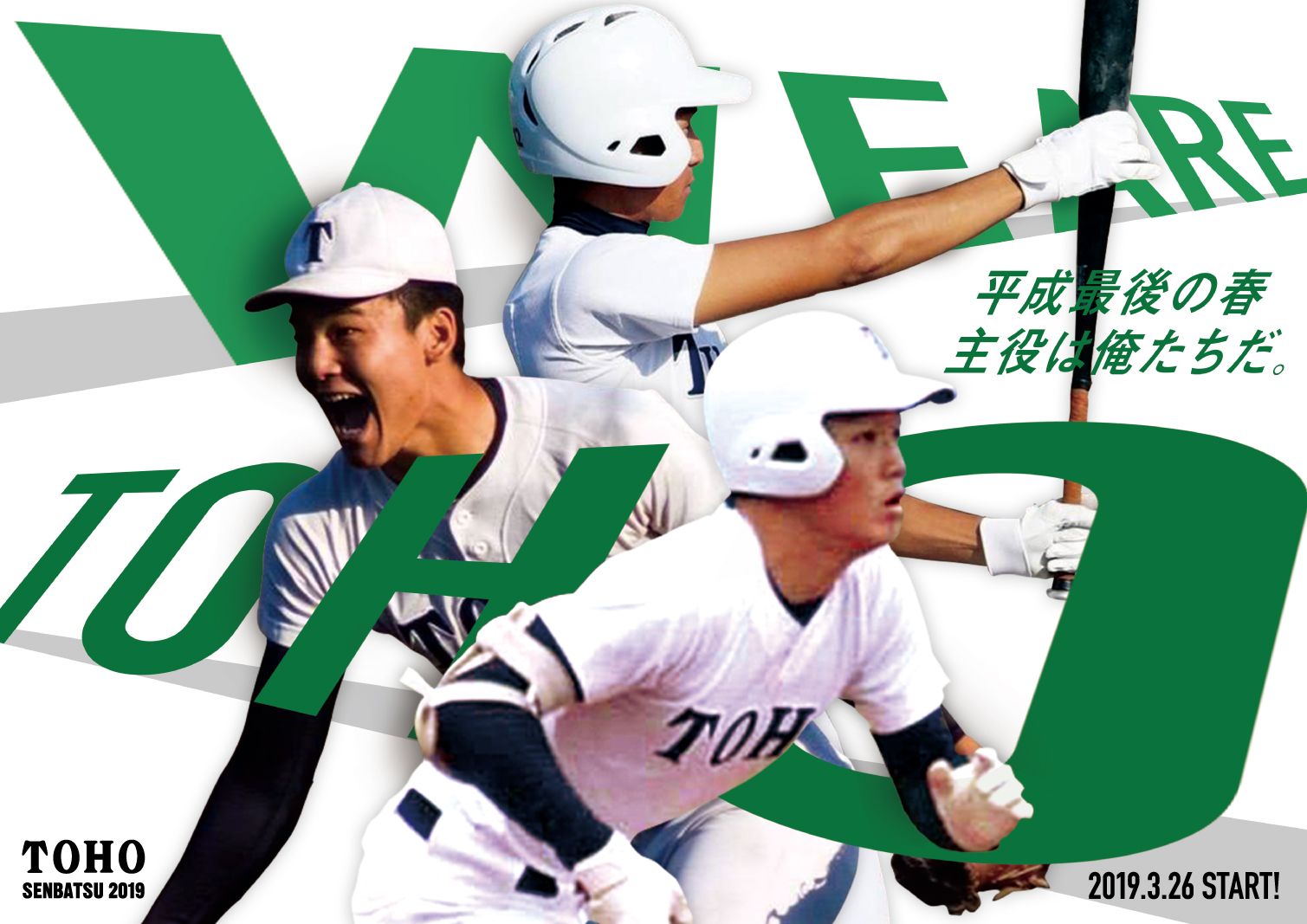 東邦高校 野球部 95回選抜記念限定パーカー 激レア 野球