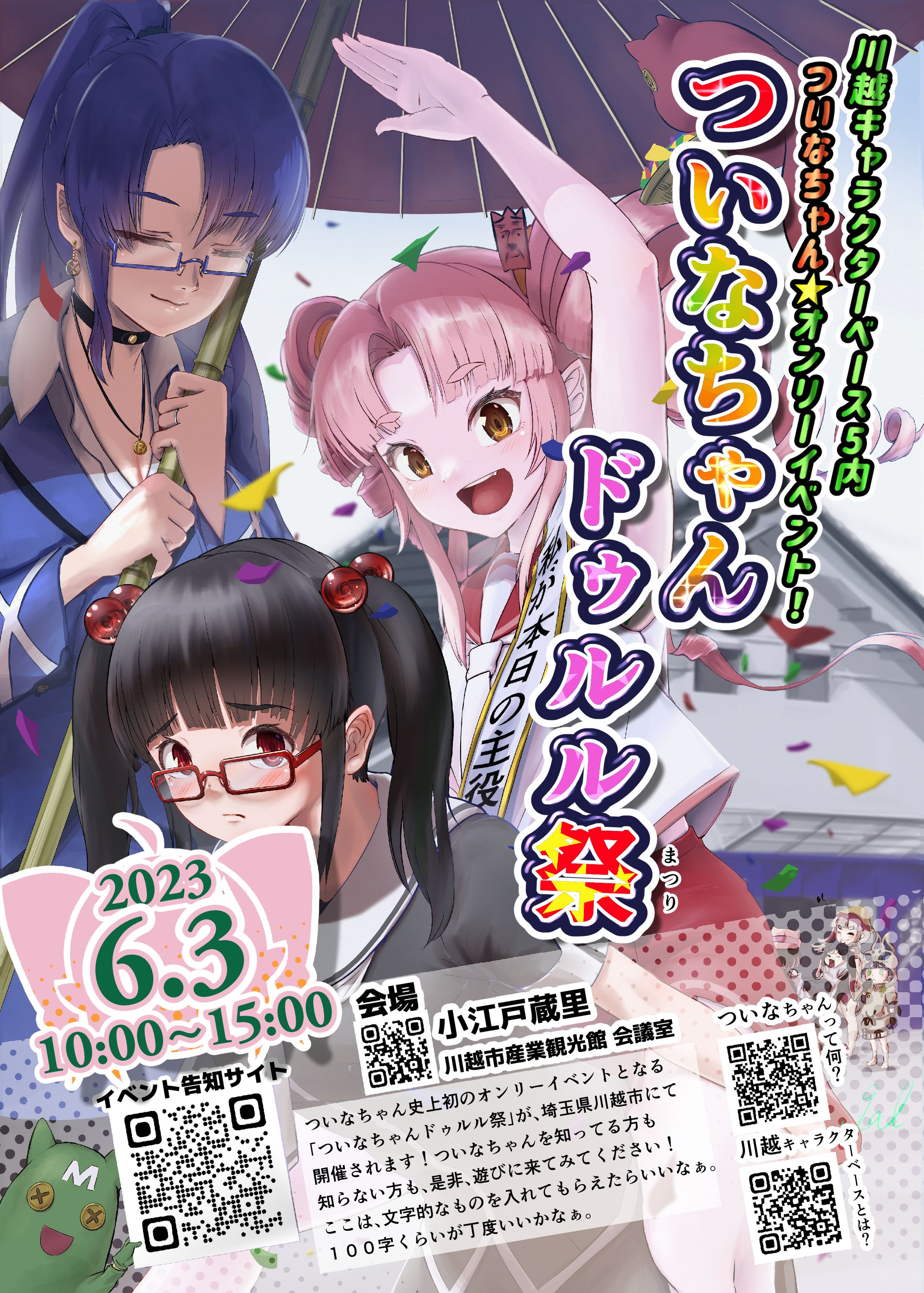 オンリーイベント　イラストコンテスト-1