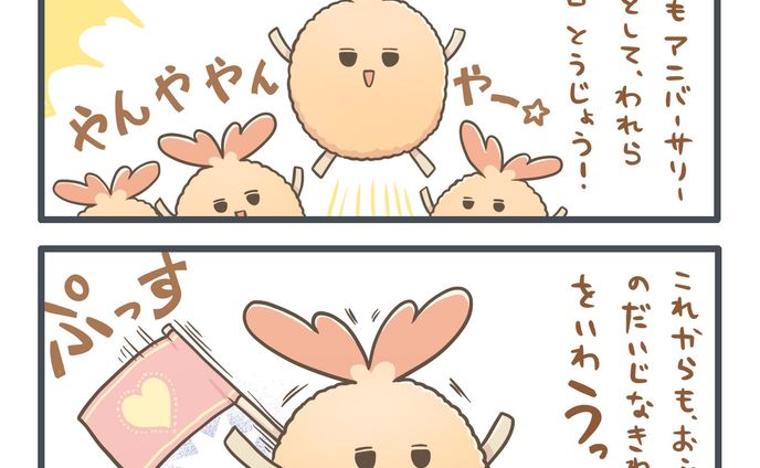 カラー漫画