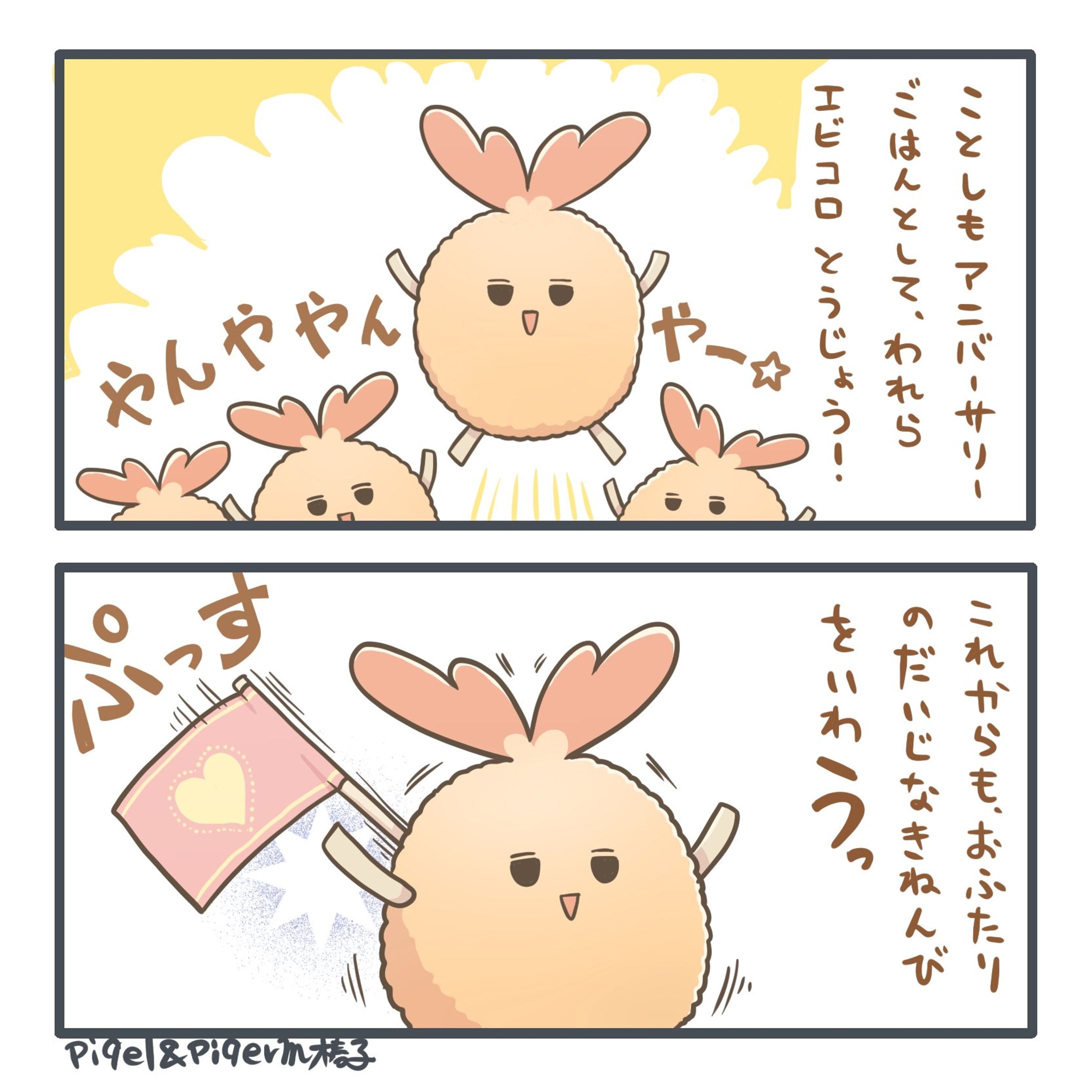 カラー漫画-1