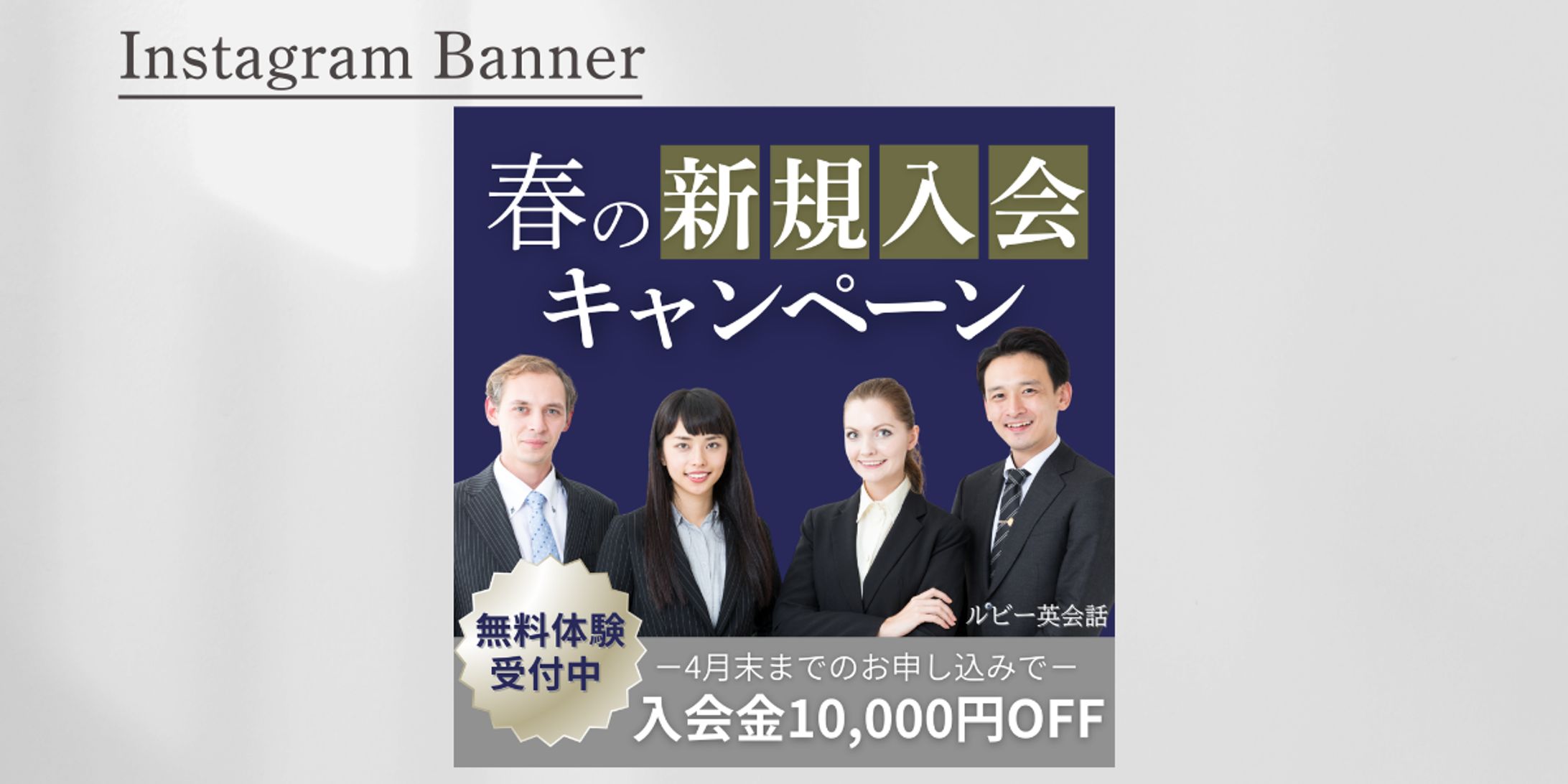 【HerTech架空案件】オンラインスクールバナー-1