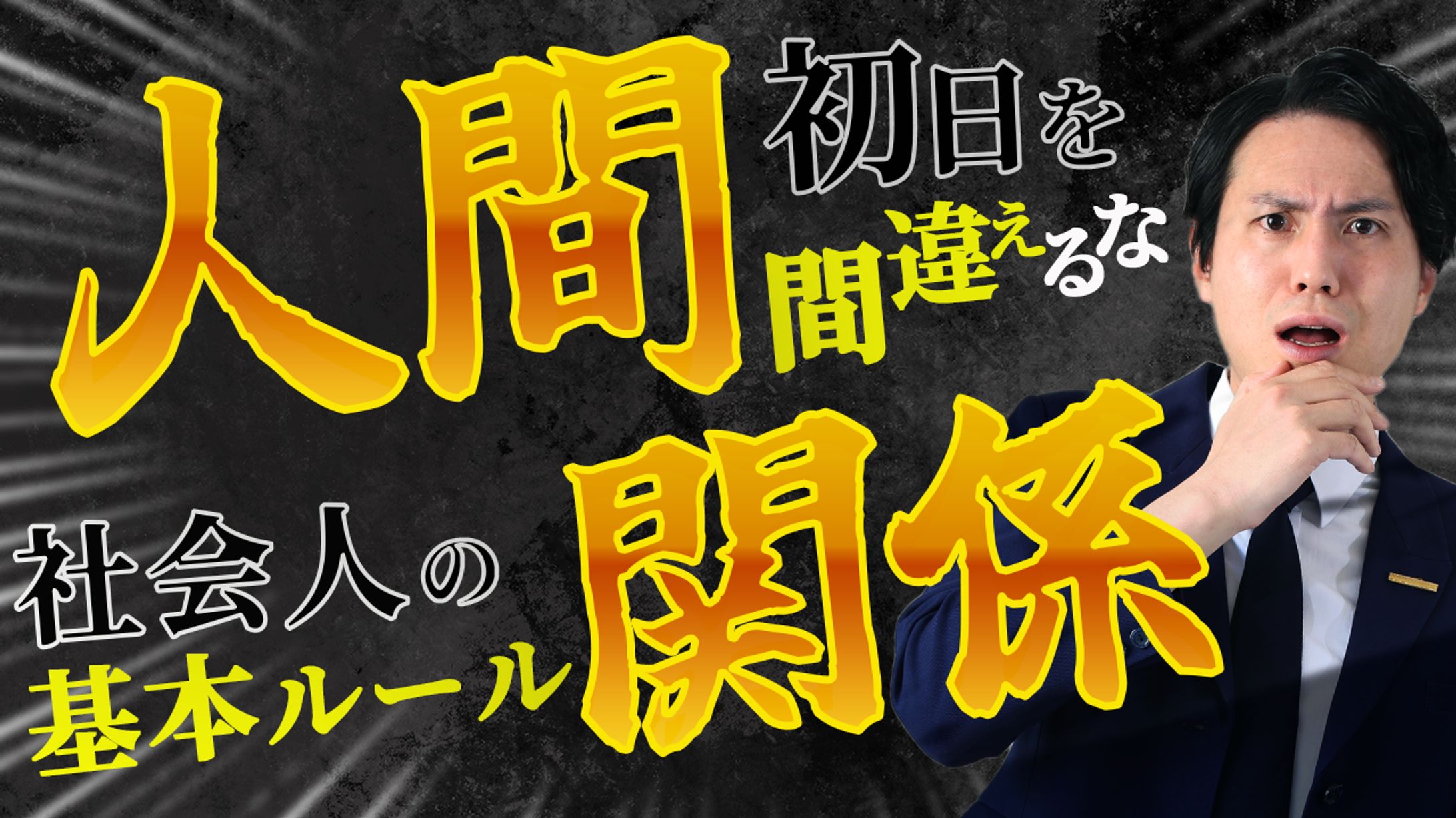 ビジネス系1-1